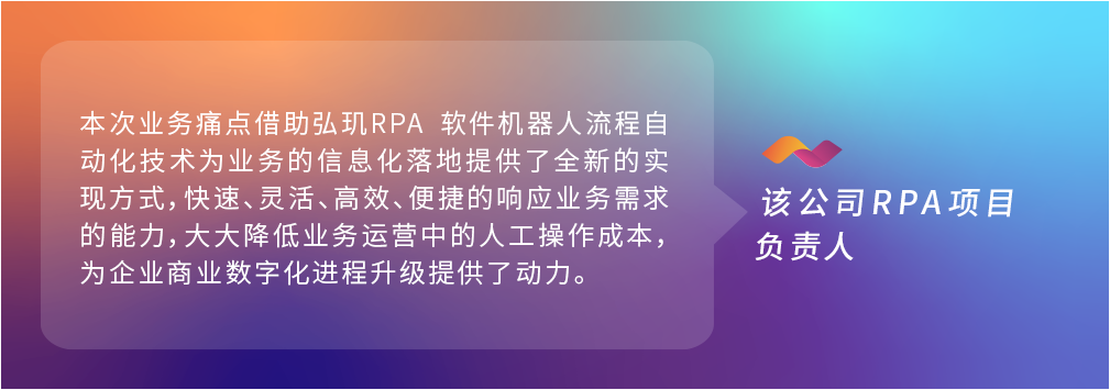 该公司RPA项目负责人.png