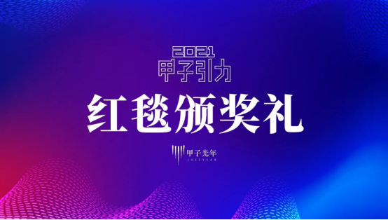 2021最具商业潜力的企业弘玑