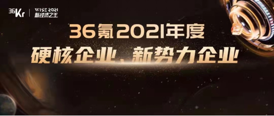 弘玑Cyclone荣获2021年度硬核企业