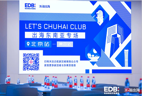 企业出海战略分享 | 弘玑Cyclone出席“LET'S CHUHAI CLUB”