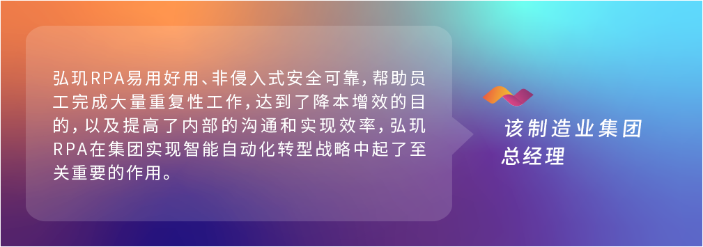 该制造业集团总经理.png