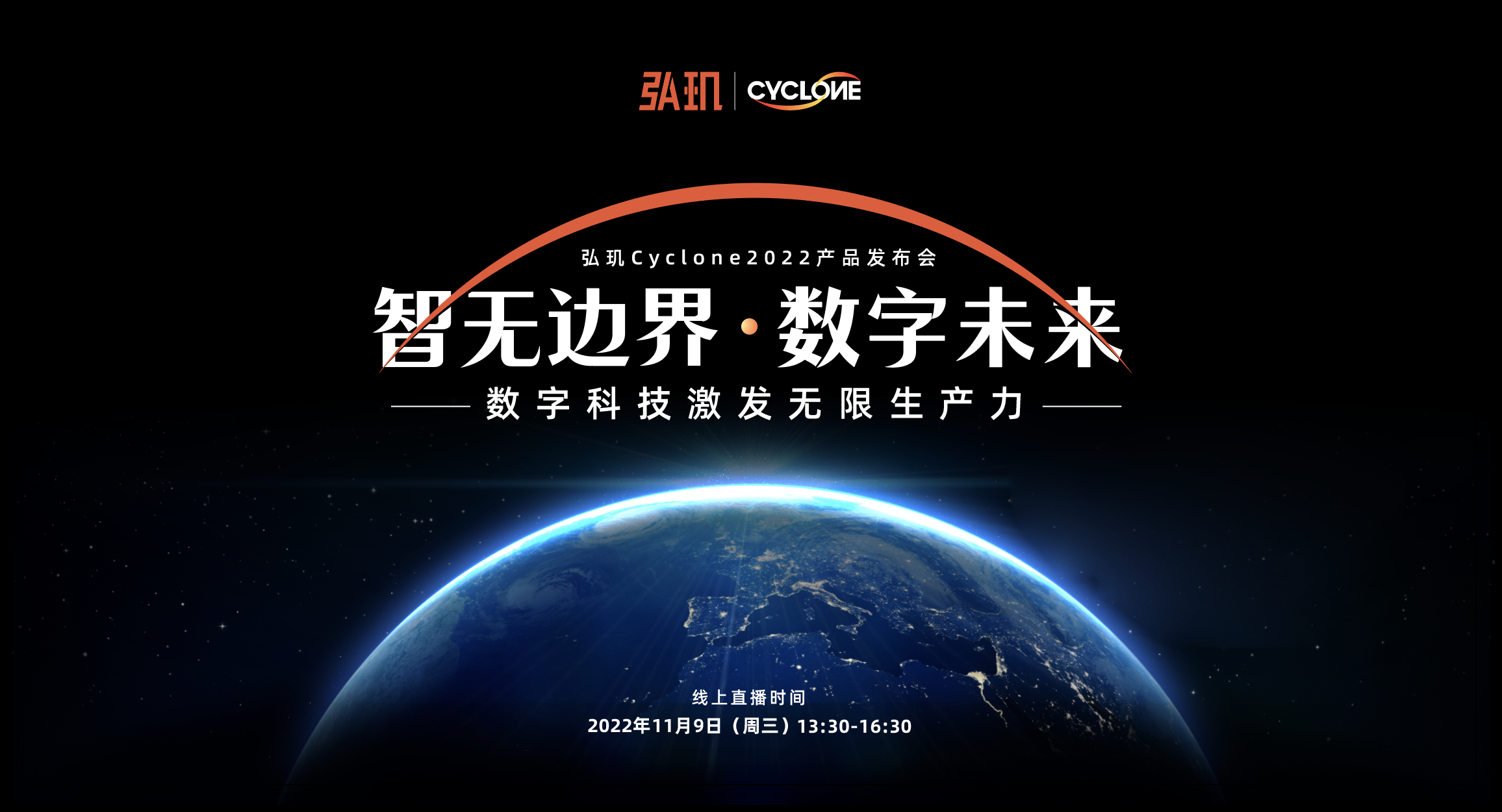 弘玑Cyclone2022产品发布会：人机交互数智助手——智能助手CIRI